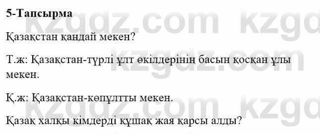 Казахский язык и литература Оразбаева Ф. 5 класс 2017 Упражнение 5