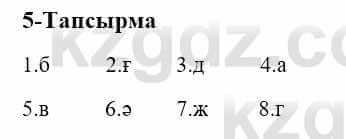 Казахский язык и литература Оразбаева Ф. 5 класс 2017 Упражнение 5