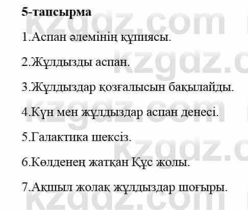 Казахский язык и литература Оразбаева Ф. 5 класс 2017 Упражнение 5 Часть 2