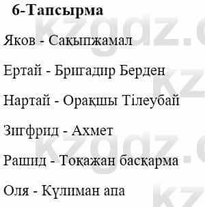 Казахский язык и литература Оразбаева Ф. 5 класс 2017 Упражнение 6