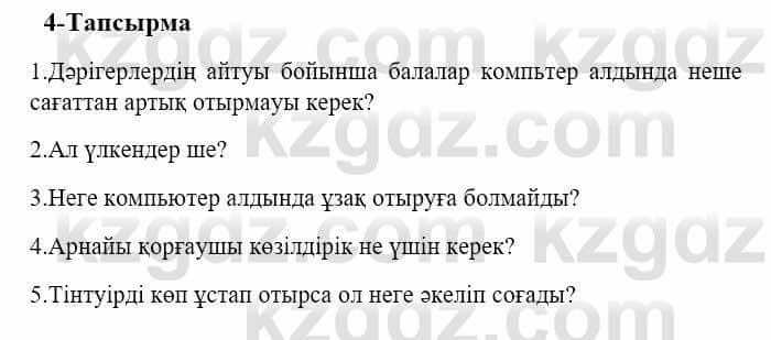 Казахский язык и литература Оразбаева Ф. 5 класс 2017 Упражнение 4