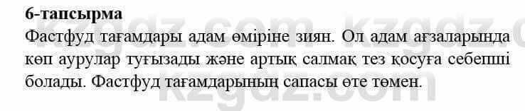 Казахский язык и литература Оразбаева Ф. 5 класс 2017 Упражнение 6 Часть 2