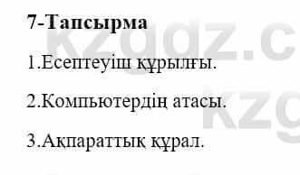 Казахский язык и литература Оразбаева Ф. 5 класс 2017 Упражнение 7