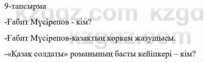 Казахский язык и литература Оразбаева Ф. 5 класс 2017 Упражнение 9