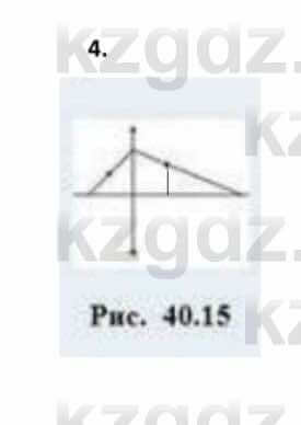 Физика Кронгарт Б. 8 класс 2018 Упражнение 24.4