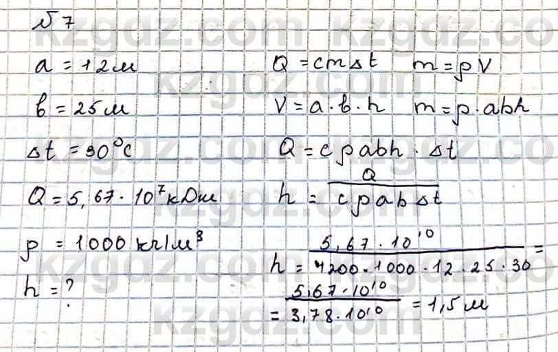 Физика Кронгарт Б. 8 класс 2018 Упражнение 2.7