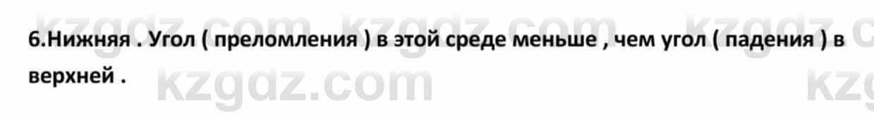 Физика Кронгарт Б. 8 класс 2018 Упражнение 23.6