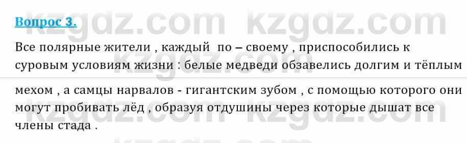 Физика Кронгарт Б. 8 класс 2018 Вопрос 31