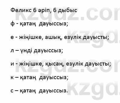 Казахский язык Қапалбек Б. 8 класс 2018 Упражнение 1Б