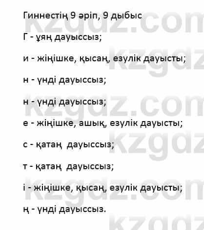 Казахский язык Қапалбек Б. 8 класс 2018 Упражнение 1Б