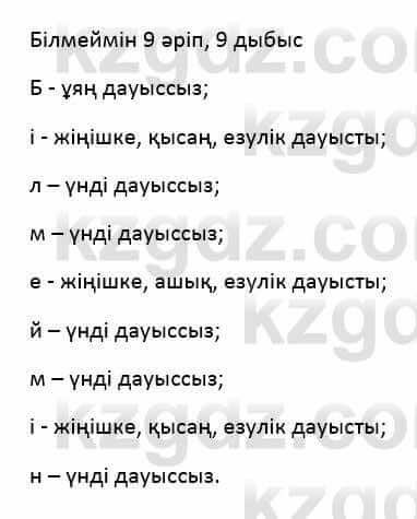 Казахский язык Қапалбек Б. 8 класс 2018 Упражнение 2А