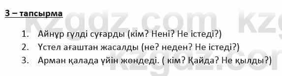 Казахский язык Қапалбек Б. 8 класс 2018 Упражнение 3