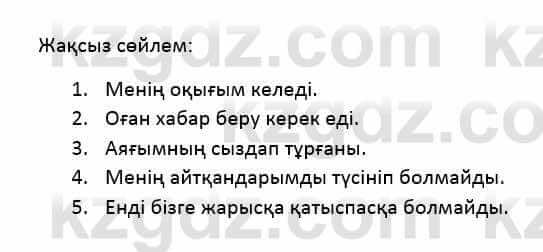 Казахский язык Қапалбек Б. 8 класс 2018 Упражнение 2