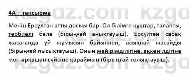 Казахский язык Қапалбек Б. 8 класс 2018 Упражнение 4А