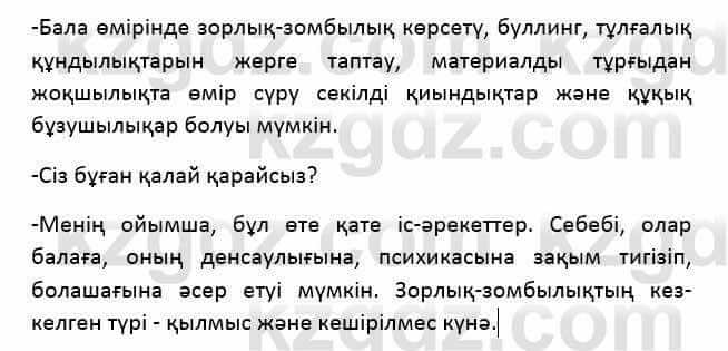 Казахский язык Қапалбек Б. 8 класс 2018 Упражнение 2А