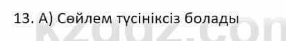 Казахский язык Ермекова Т. 8 класс 2018 Упражнение 13