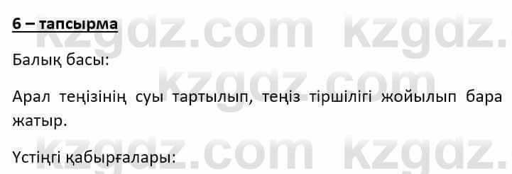 Казахский язык Ермекова Т. 8 класс 2018 Упражнение 6