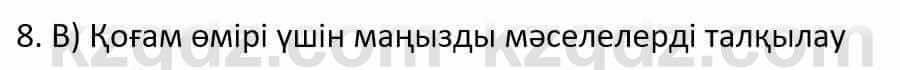 Казахский язык Ермекова Т. 8 класс 2018 Упражнение 8