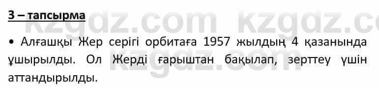 Казахский язык Әрінова Б. 8 класс 2018 Упражнение 3