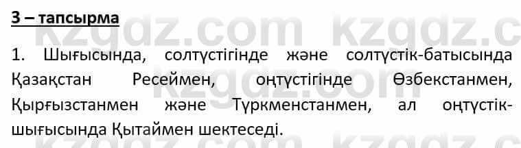 Казахский язык Әрінова Б. 8 класс 2018 Упражнение 3