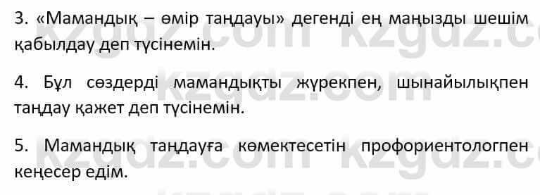 Казахский язык Әрінова Б. 8 класс 2018 Упражнение 6