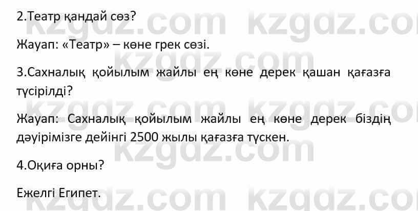 Казахский язык Әрінова Б. 8 класс 2018 Упражнение 2