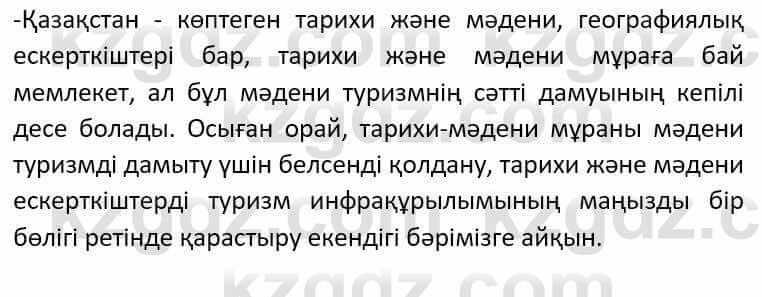 Казахский язык Әрінова Б. 8 класс 2018 Упражнение 6