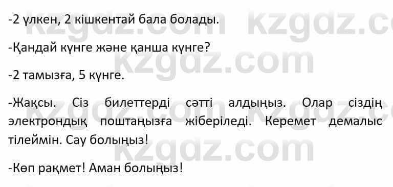 Казахский язык Әрінова Б. 8 класс 2018 Упражнение 6