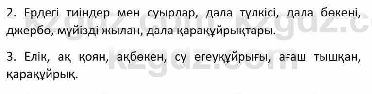 Казахский язык Әрінова Б. 8 класс 2018 Упражнение 3