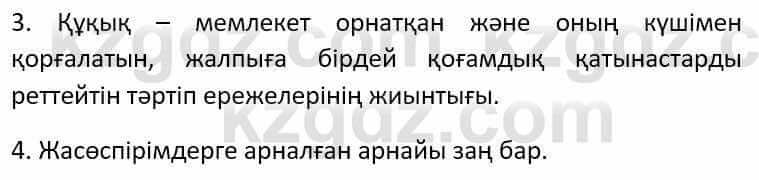 Казахский язык Әрінова Б. 8 класс 2018 Упражнение 3