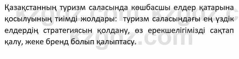 Казахский язык Әрінова Б. 8 класс 2018 Упражнение 9