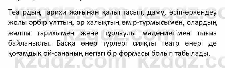 Казахский язык Әрінова Б. 8 класс 2018 Упражнение 8