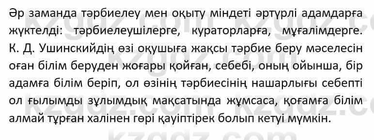 Казахский язык Әрінова Б. 8 класс 2018 Упражнение 7