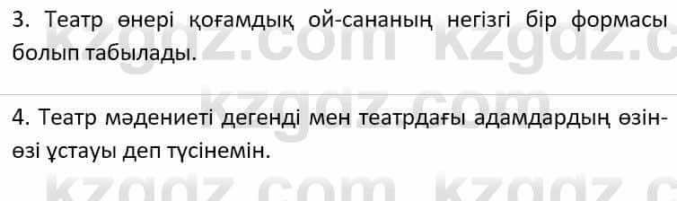 Казахский язык Әрінова Б. 8 класс 2018 Упражнение 3