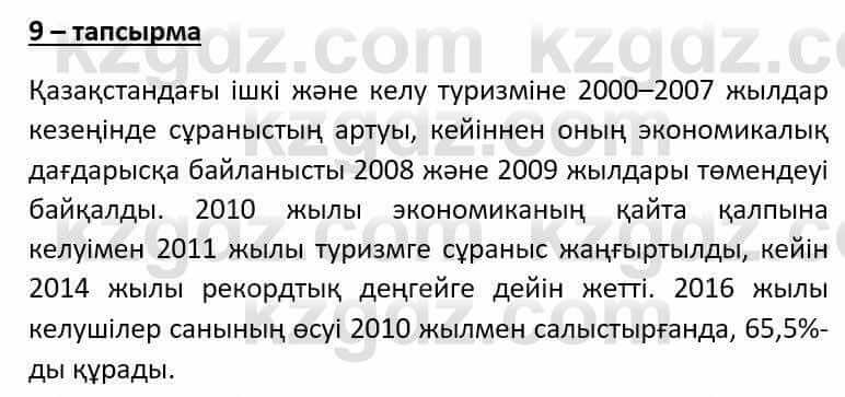 Казахский язык Әрінова Б. 8 класс 2018 Упражнение 9