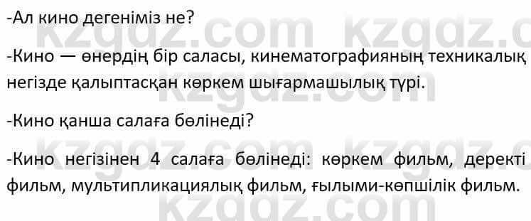 Казахский язык Әрінова Б. 8 класс 2018 Упражнение 3