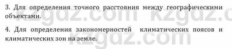 Естествознание Очкур Е. 6 класс 2018 Задание 3