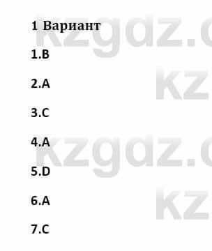 Физика Закирова Н. 8 класс 2018 Контрольный тест Вариант 1