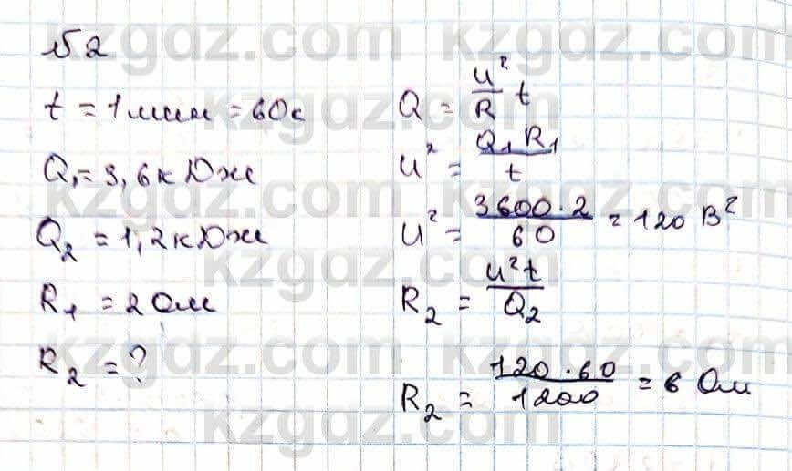 Физика Закирова Н. 8 класс 2018 Упражнение 21.2д