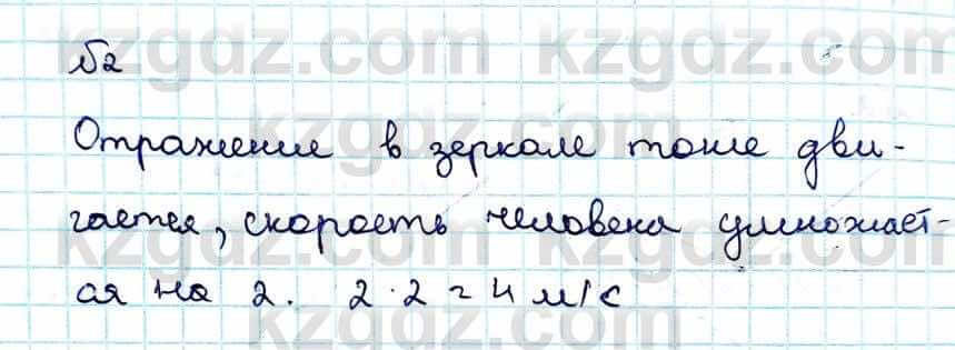 Физика Закирова Н. 8 класс 2018 Упражнение 21.2д