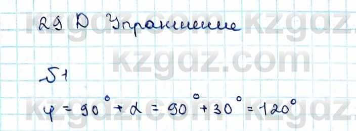 Физика Закирова Н. 8 класс 2018 Упражнение 29.1д