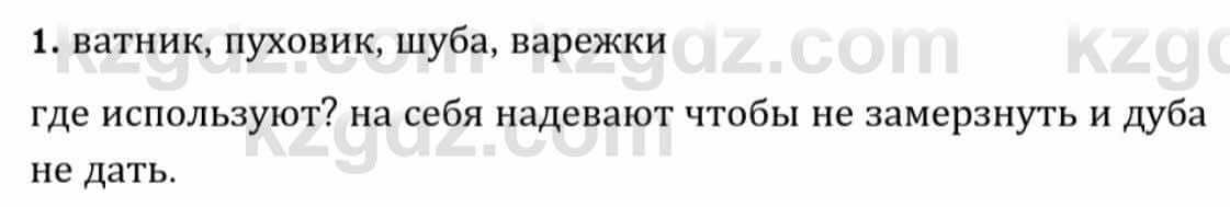 Физика Закирова Н. 8 класс 2018 Упражнение 4.1