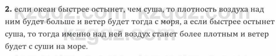 Физика Закирова Н. 8 класс 2018 Упражнение 3.2д