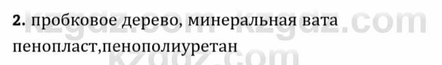 Физика Закирова Н. 8 класс 2018 Упражнение 4.2