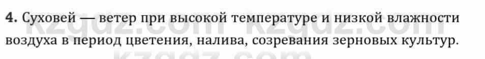 Физика Закирова Н. 8 класс 2018 Упражнение 3.4д