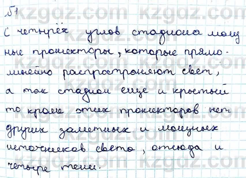 Физика Закирова Н. 8 класс 2018 Упражнение 28.1