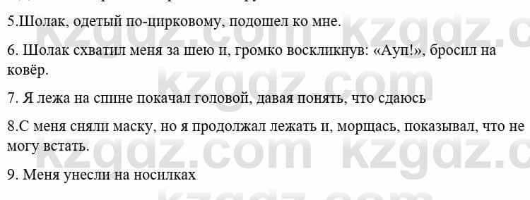 Русский язык и литература Жанпейс У. 8 класс 2018 Упражнение 6