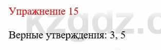 Русский язык и литература Жанпейс У. 8 класс 2018 Упражнение 15