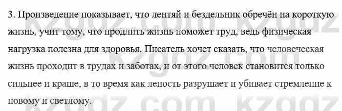 Русский язык и литература Жанпейс У. 8 класс 2018 Упражнение 2