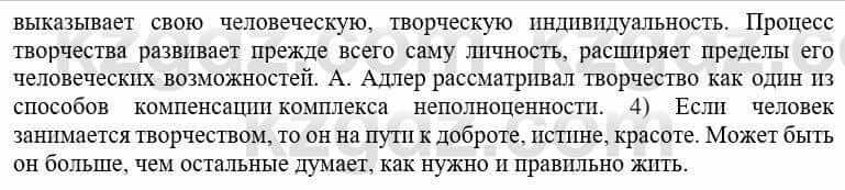 Русский язык и литература Жанпейс У. 8 класс 2018 Упражнение 1